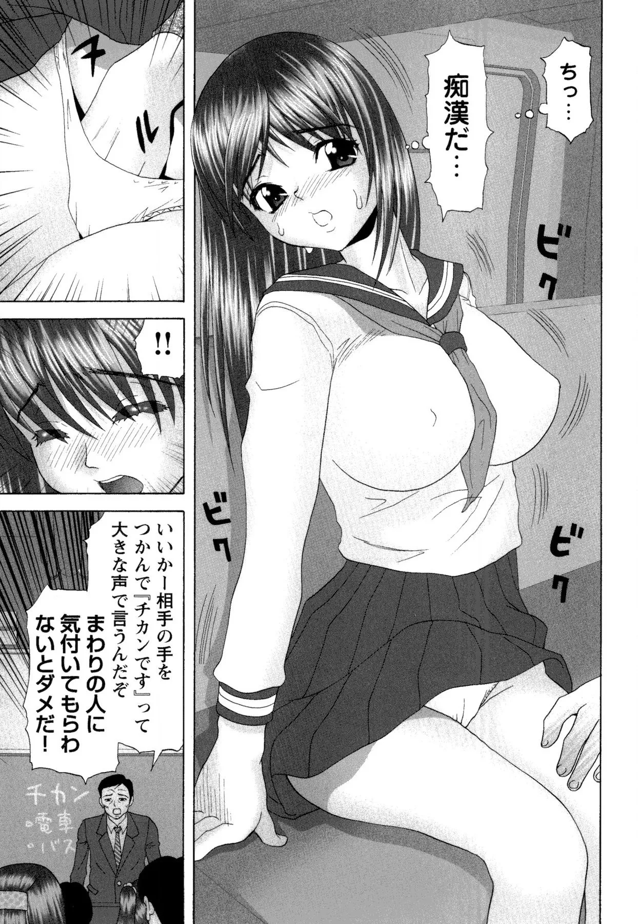 Onnanoko no Himitsu - Secret of the Girl 53