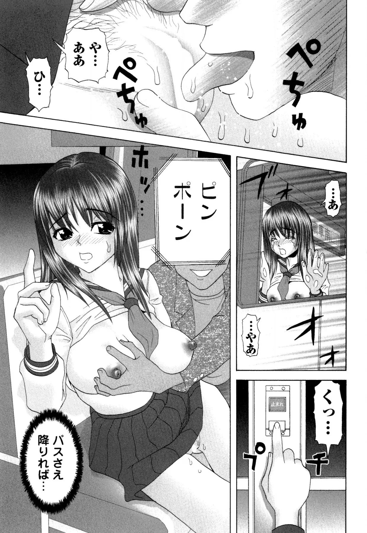 Onnanoko no Himitsu - Secret of the Girl 55
