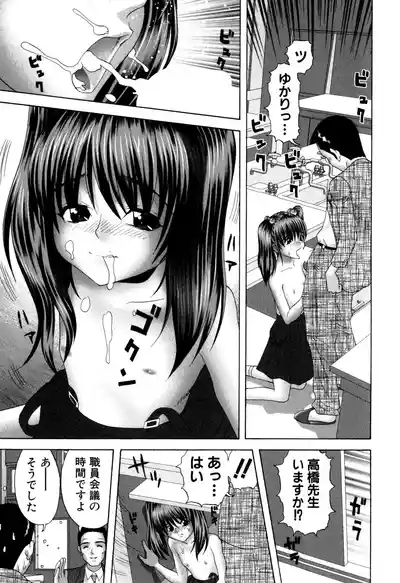Onnanoko no Himitsu - Secret of the Girl 5