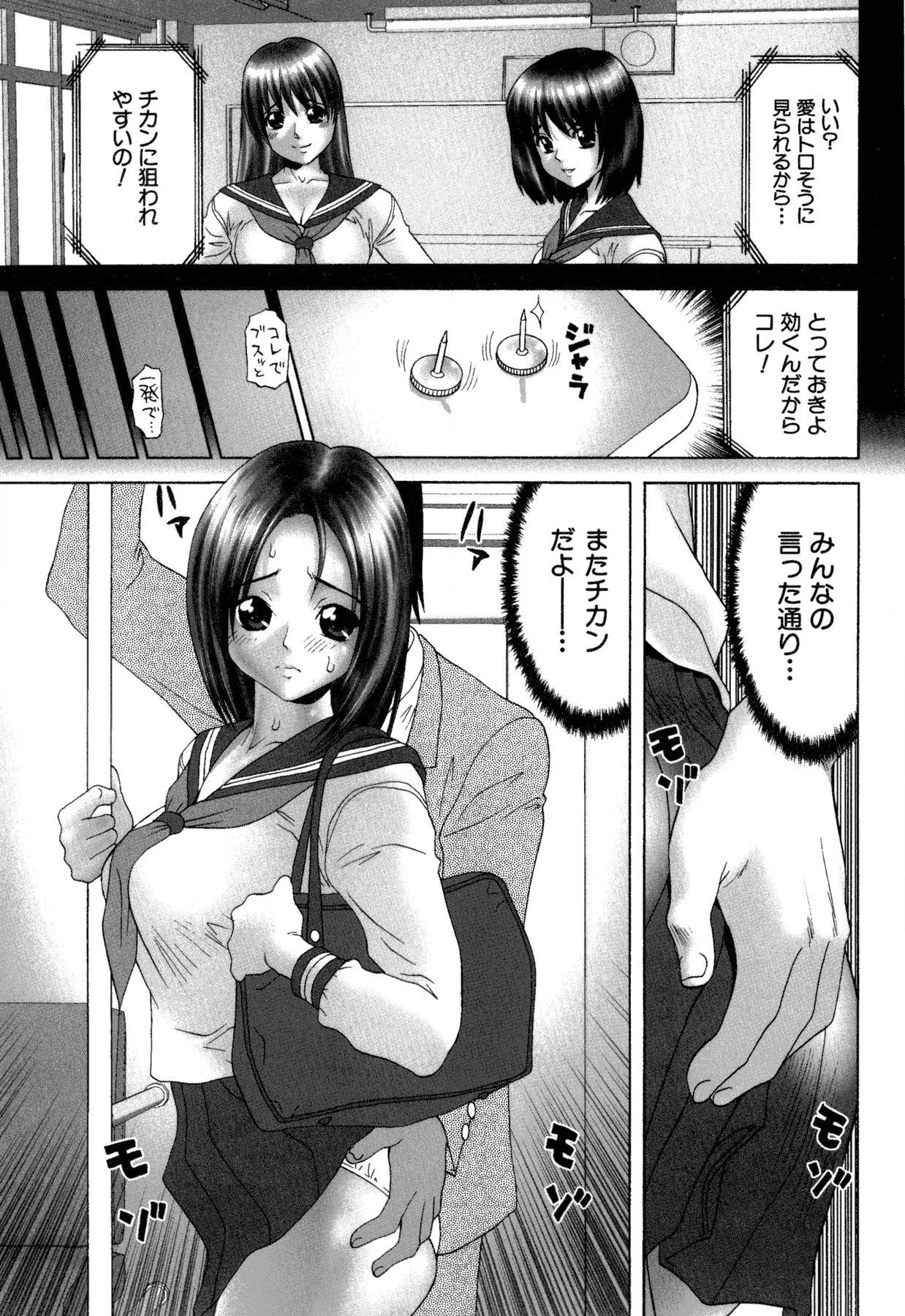 Onnanoko no Himitsu - Secret of the Girl 67