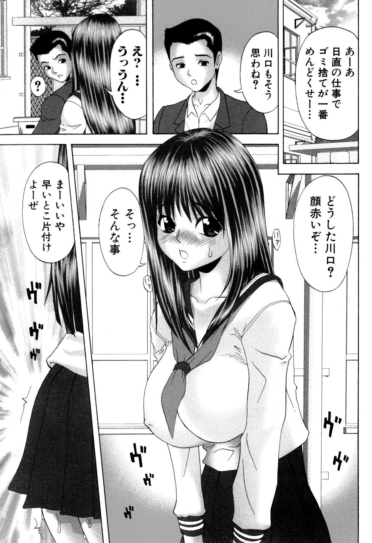 Onnanoko no Himitsu - Secret of the Girl 81