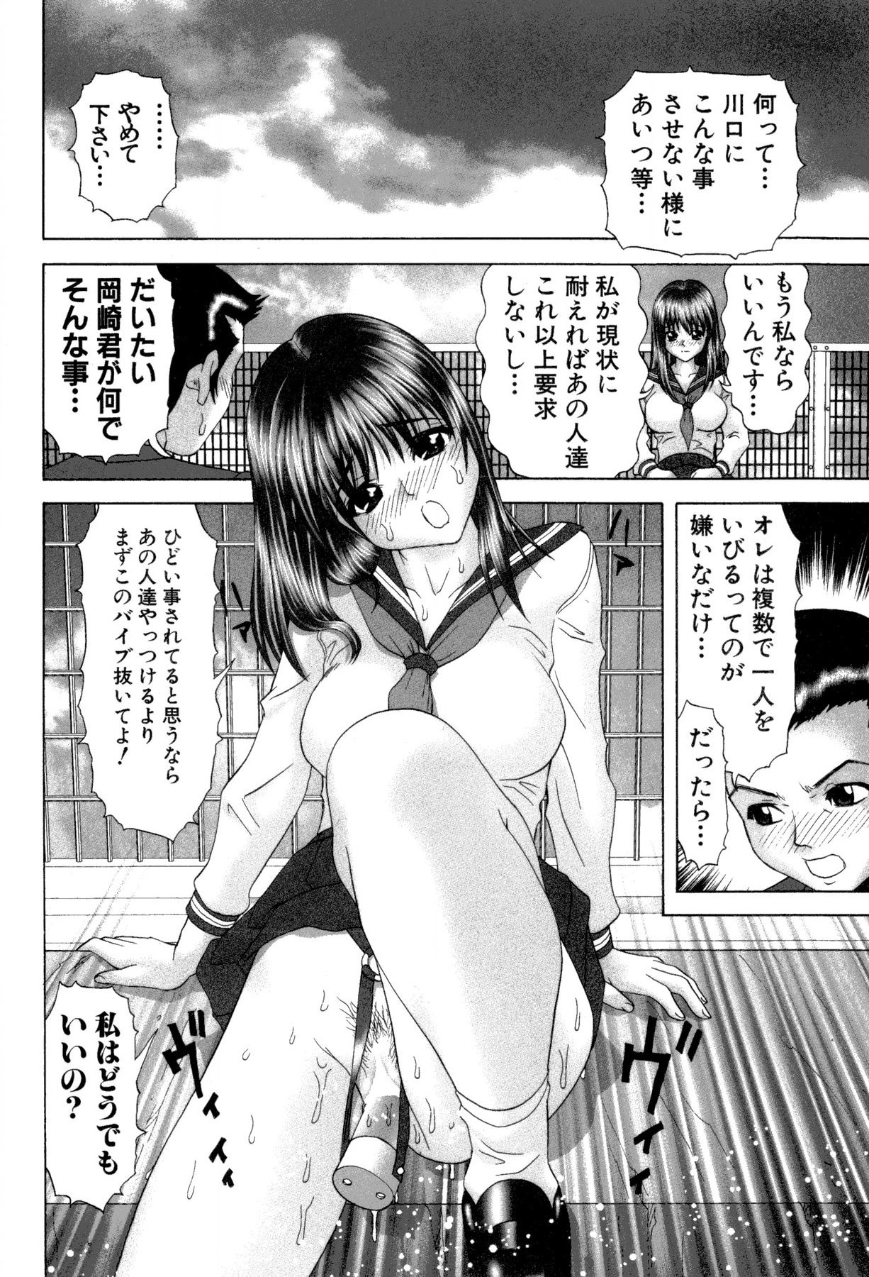 Onnanoko no Himitsu - Secret of the Girl 90
