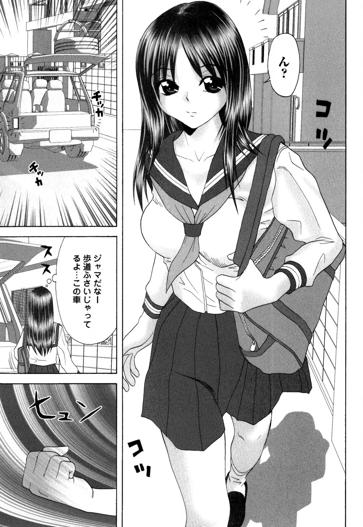 Onnanoko no Himitsu - Secret of the Girl 97