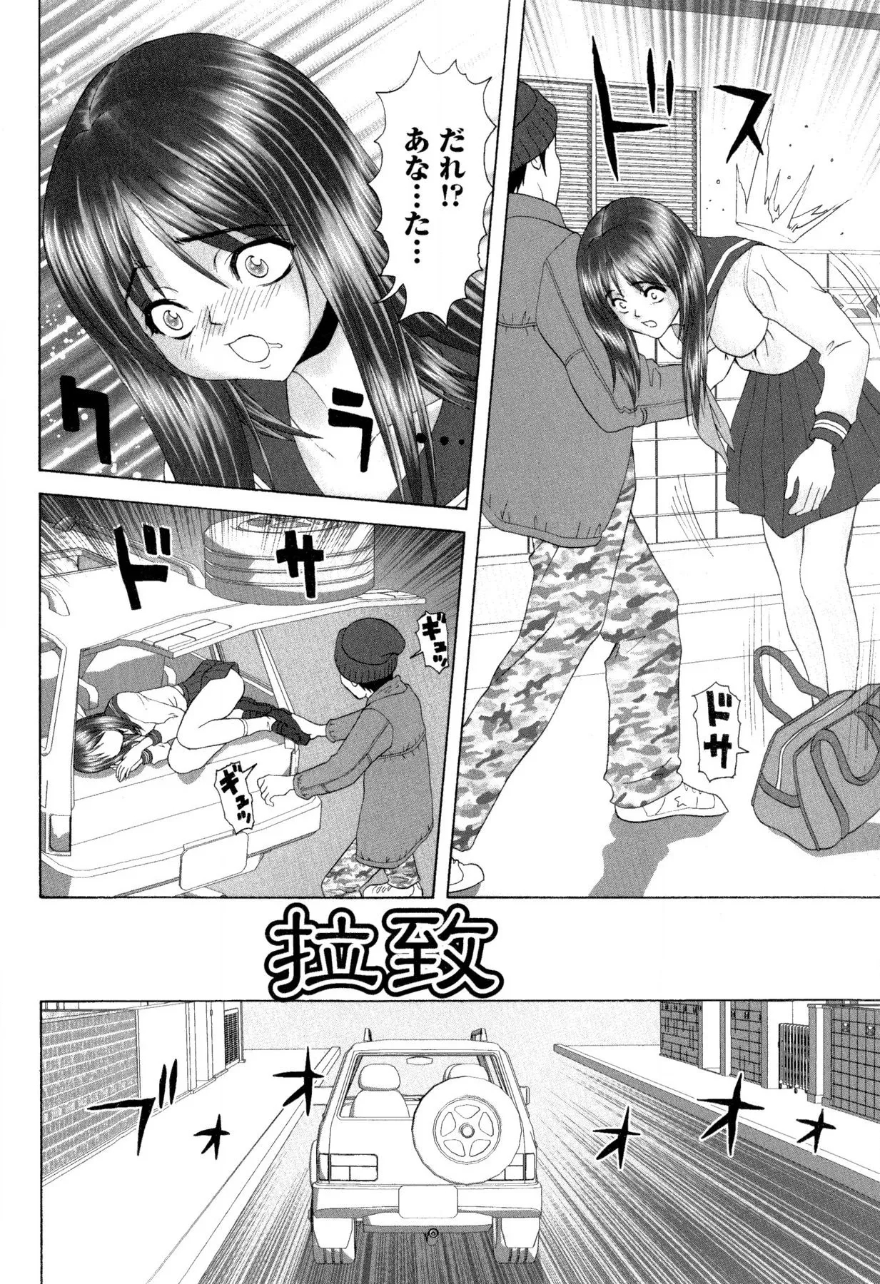 Onnanoko no Himitsu - Secret of the Girl 98