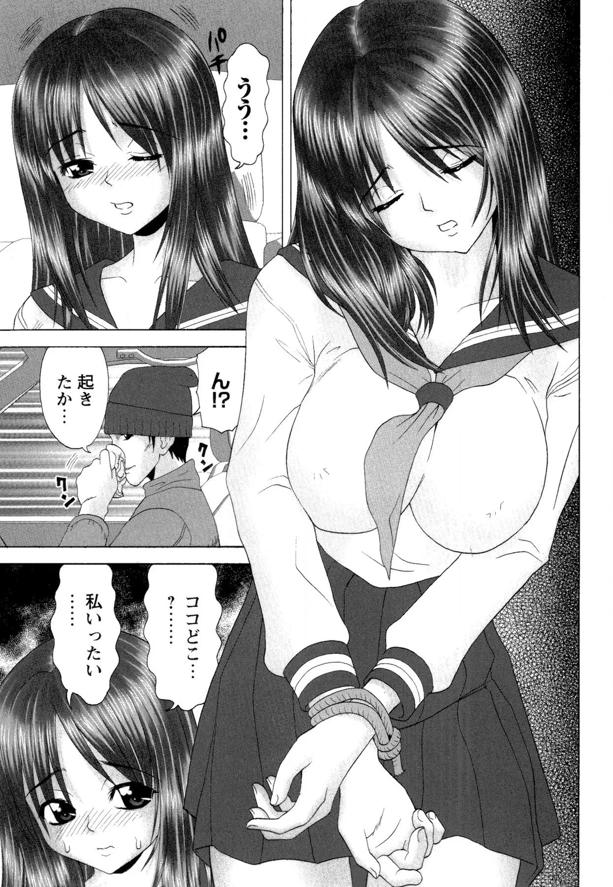 Onnanoko no Himitsu - Secret of the Girl 99