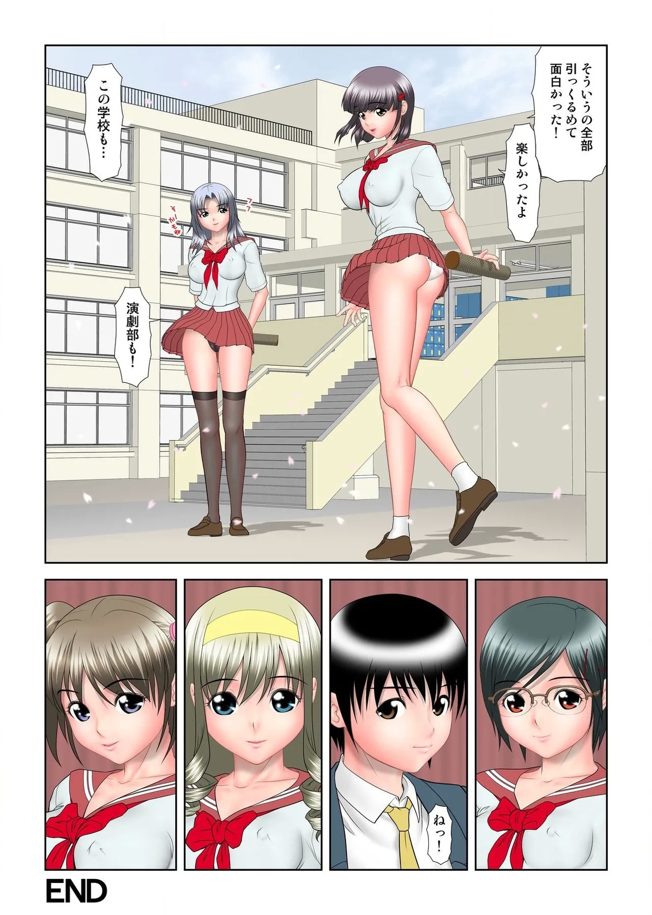 Virgin Agechau - Page 194