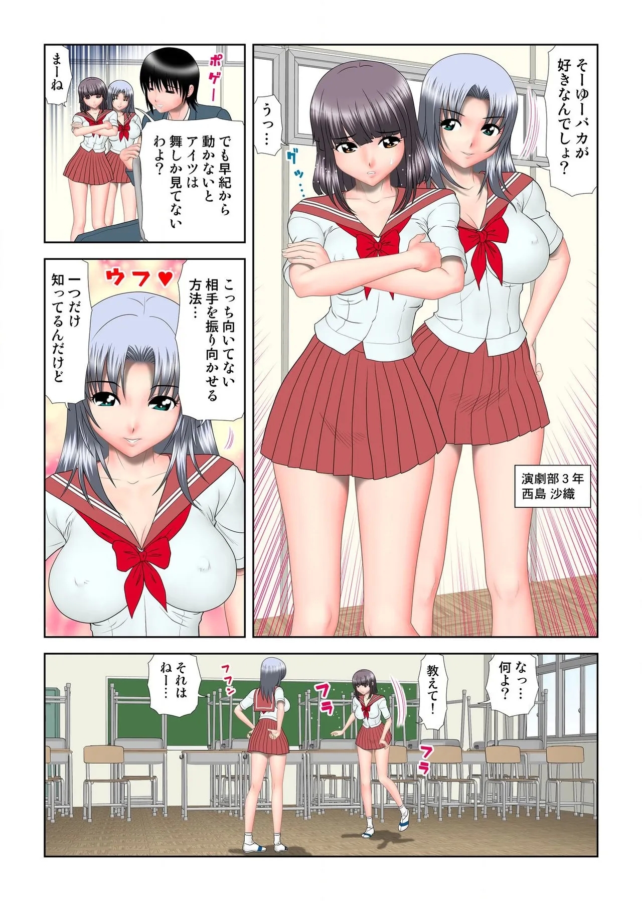 Virgin Agechau - Page 4