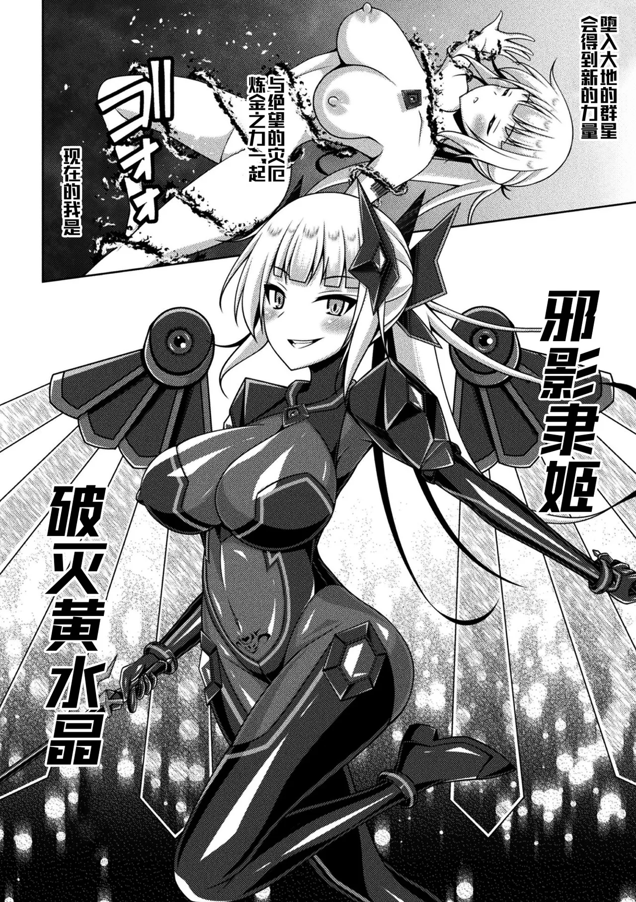 Kougyokutenki Glitter Stars ep6 - Page 22