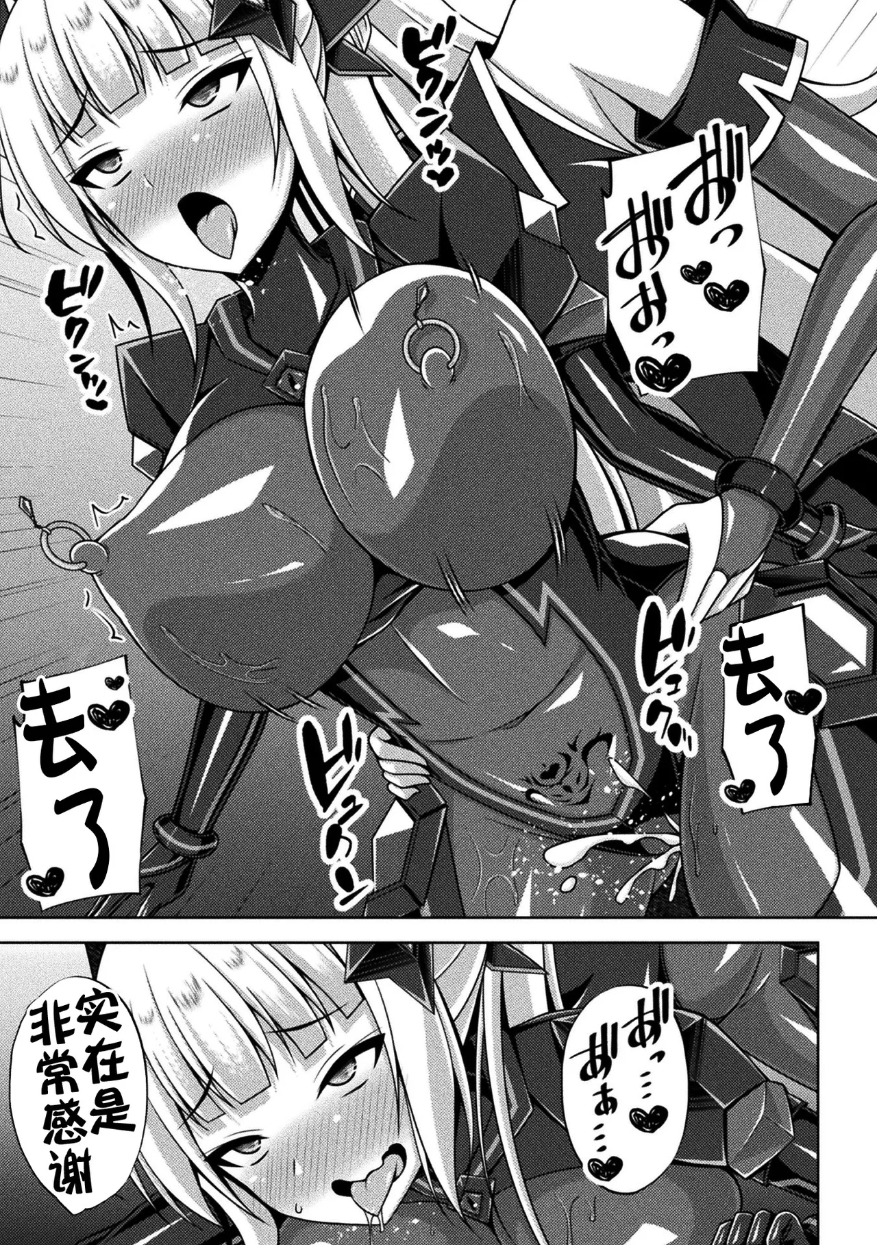 Kougyokutenki Glitter Stars ep6 - Page 27
