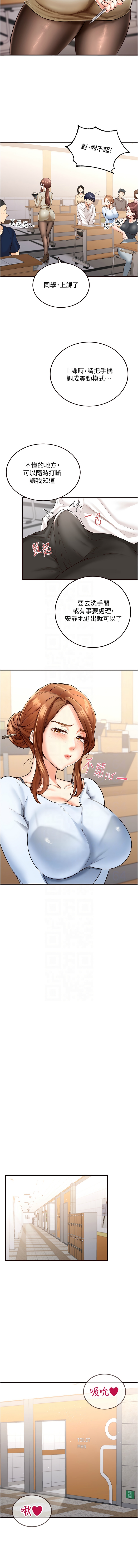 熟女自助餐 1-8 - Page 117