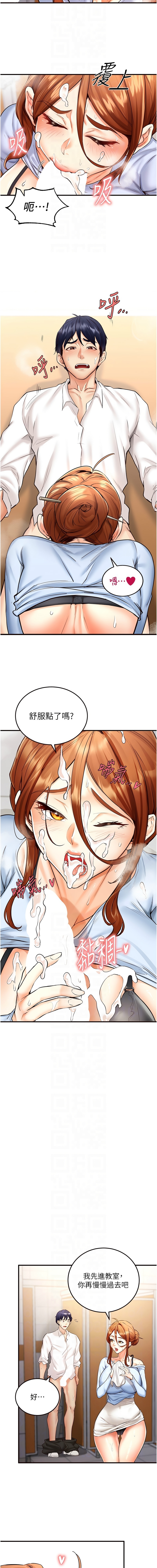 熟女自助餐 1-8 - Page 120