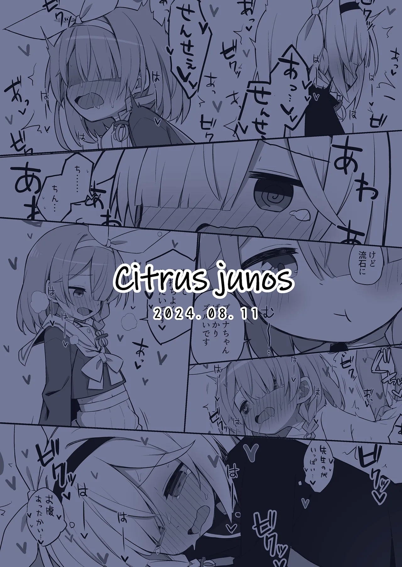 Sunao ni Narimashou Plana-chan - Page 33