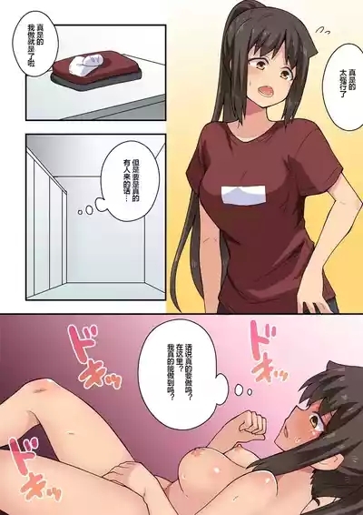 Niizuma Nanaka no Roshutsu Satsuei 9