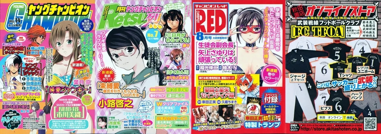 Mikazuki ga Waratteru Vol. 5 - Page 214