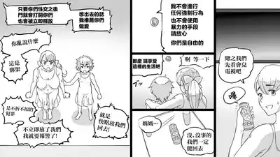 Mama to shinai to de rarenai heya 〜 kankin sa reta boku to mama 〜（mom story） 10
