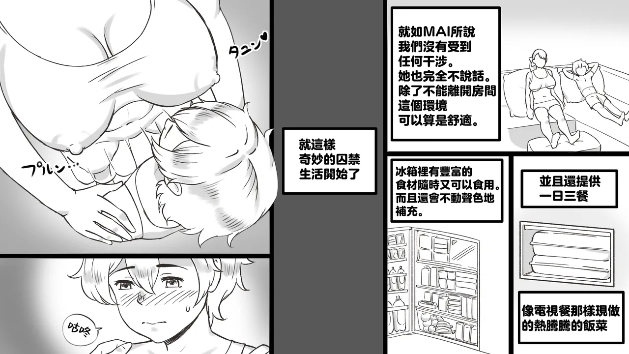 Mama to shinai to de rarenai heya 〜 kankin sa reta boku to mama 〜（mom story） - Page 14