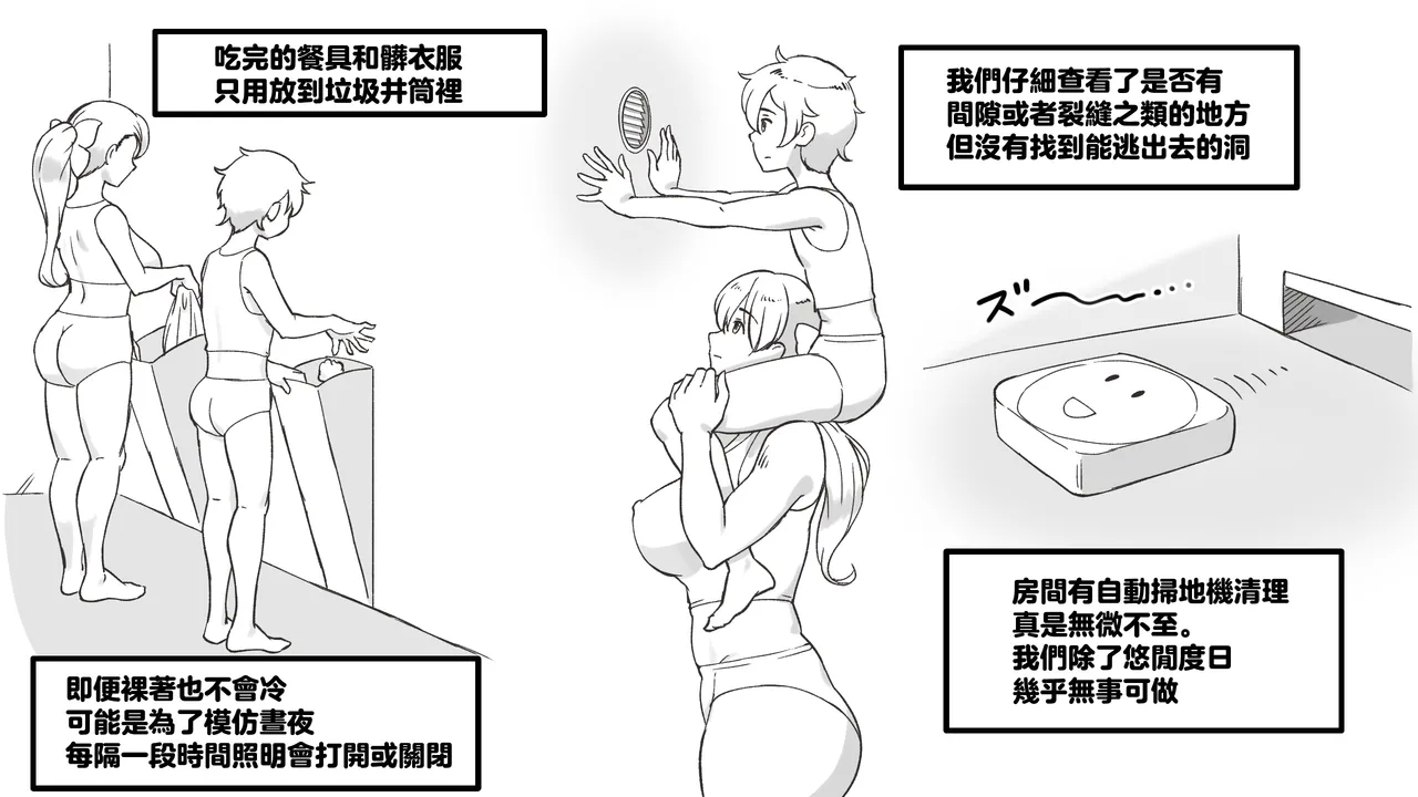 Mama to shinai to de rarenai heya 〜 kankin sa reta boku to mama 〜（mom story） - Page 16