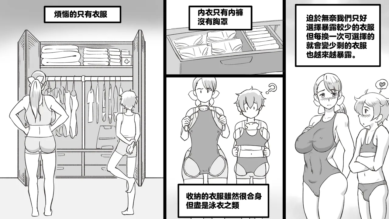 Mama to shinai to de rarenai heya 〜 kankin sa reta boku to mama 〜（mom story） - Page 17