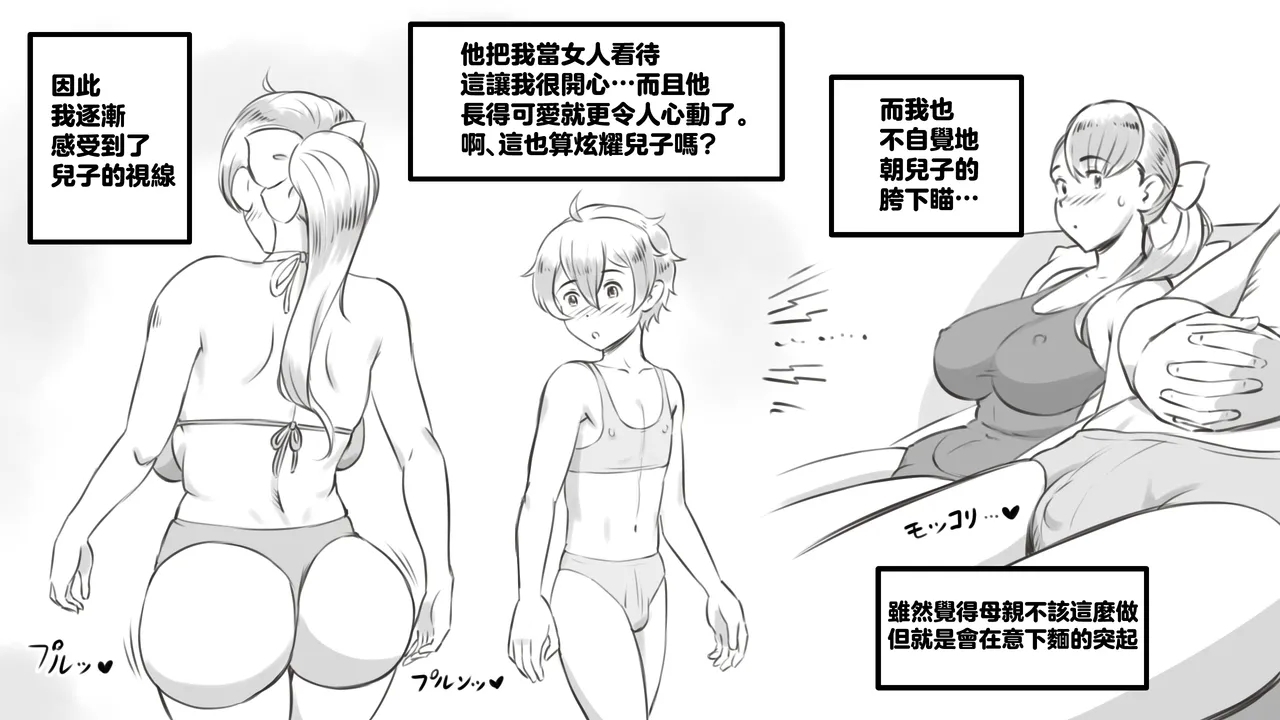Mama to shinai to de rarenai heya 〜 kankin sa reta boku to mama 〜（mom story） - Page 18