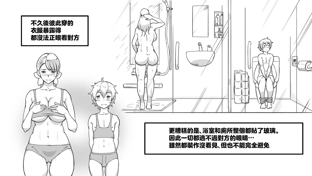 Mama to shinai to de rarenai heya 〜 kankin sa reta boku to mama 〜（mom story） - Page 19