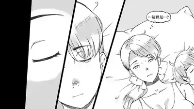 Mama to shinai to de rarenai heya 〜 kankin sa reta boku to mama 〜（mom story） 4