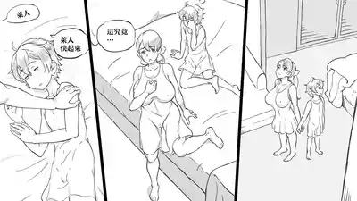 Mama to shinai to de rarenai heya 〜 kankin sa reta boku to mama 〜（mom story） 6