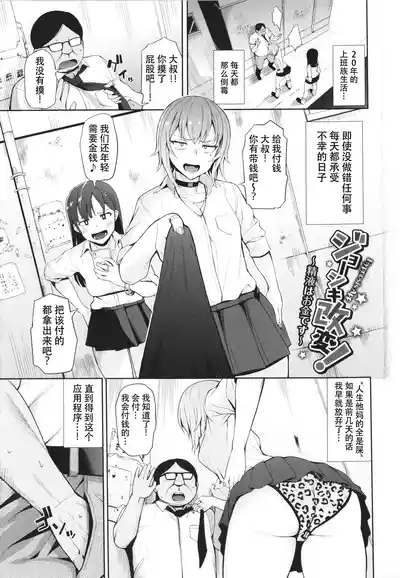 Joshiki Kaihen!1-2 1