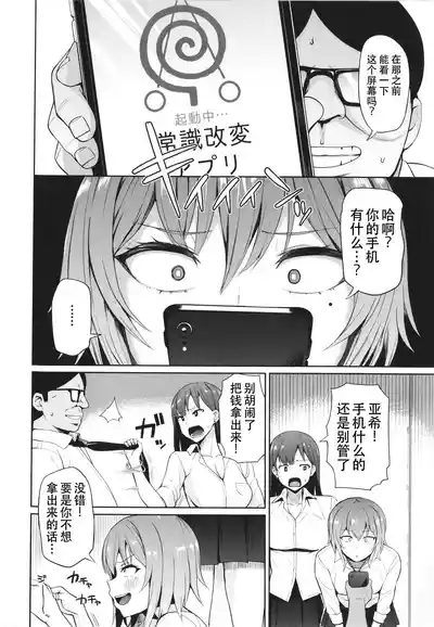 Joshiki Kaihen!1-2 2