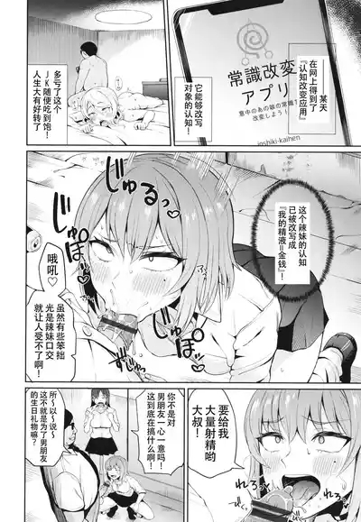 Joshiki Kaihen!1-2 4