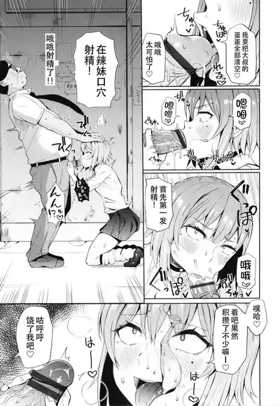 Joshiki Kaihen!1-2 5