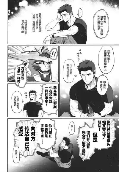 Dream come true| 梦想成真 10