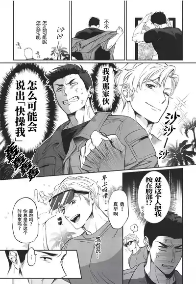 Dream come true| 梦想成真 7