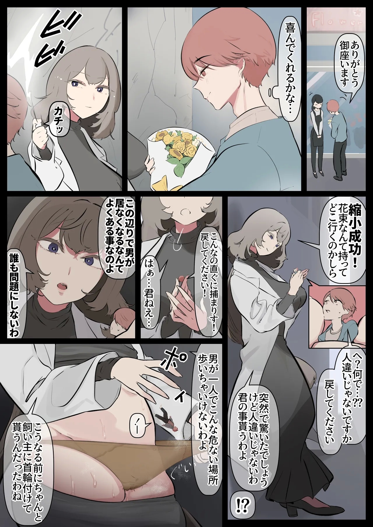 Shukushousarete Pantsu no Naka o Souji Saserareru Manga 2