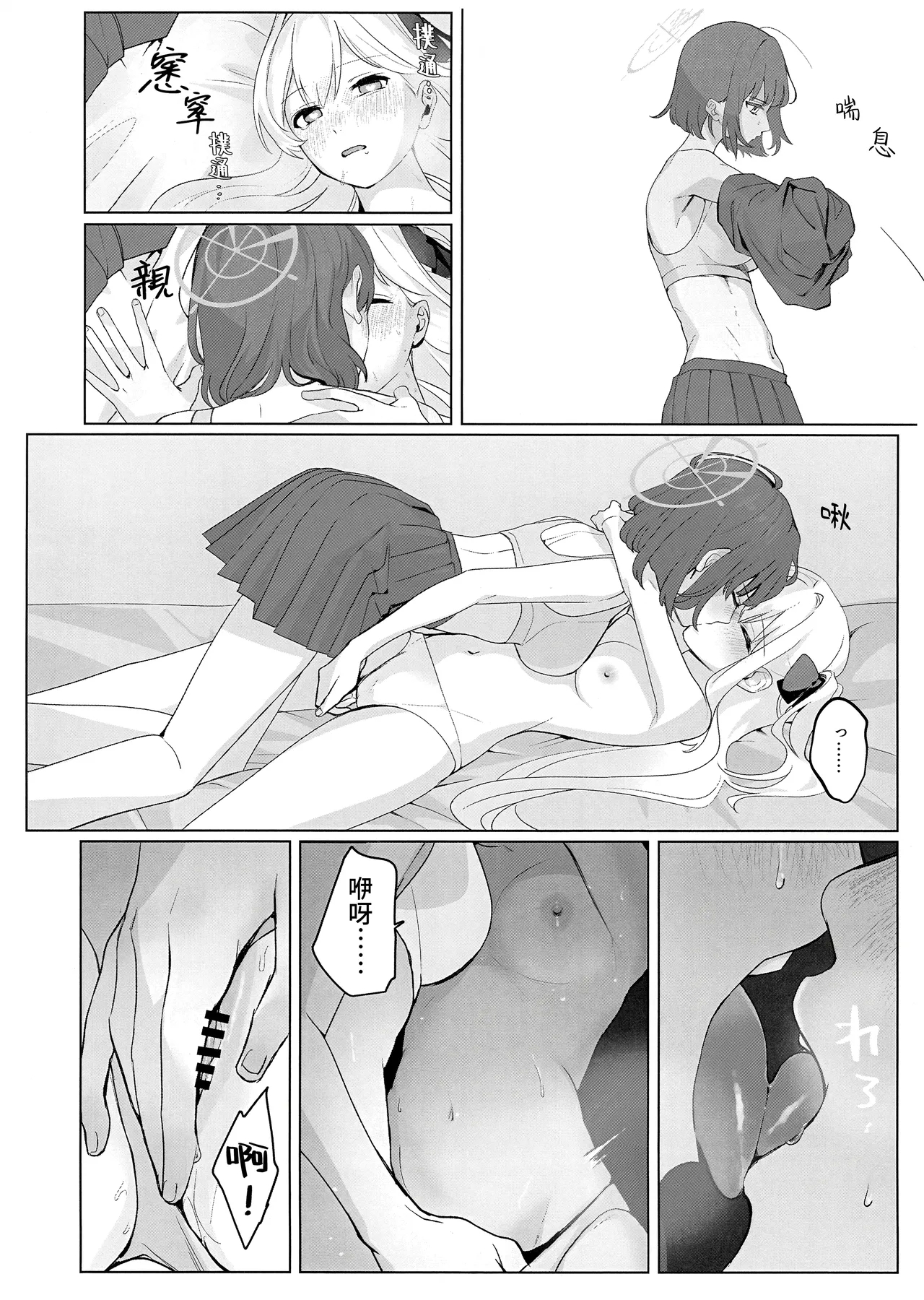 Shikatanai de wa Dekinai Koto | 並非迫不得已、而是心有懷春 - Page 10