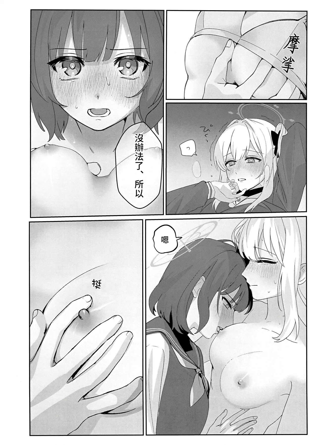 Shikatanai de wa Dekinai Koto | 並非迫不得已、而是心有懷春 - Page 8
