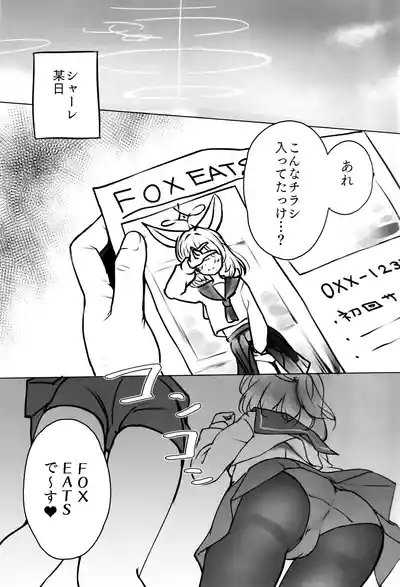 FOX EATS ni Omakase! 3