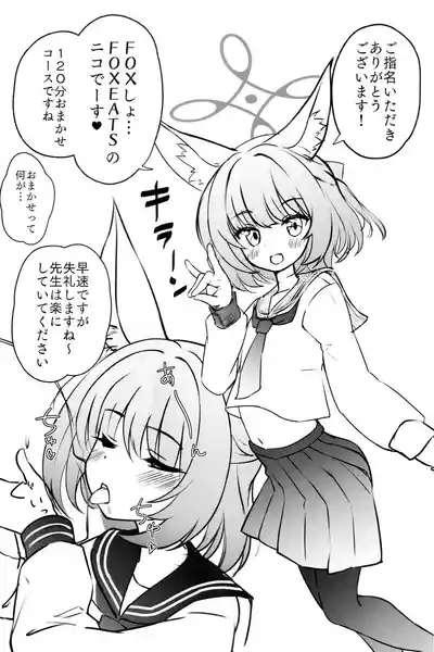FOX EATS ni Omakase! 4