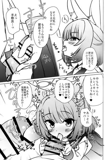 FOX EATS ni Omakase! 5