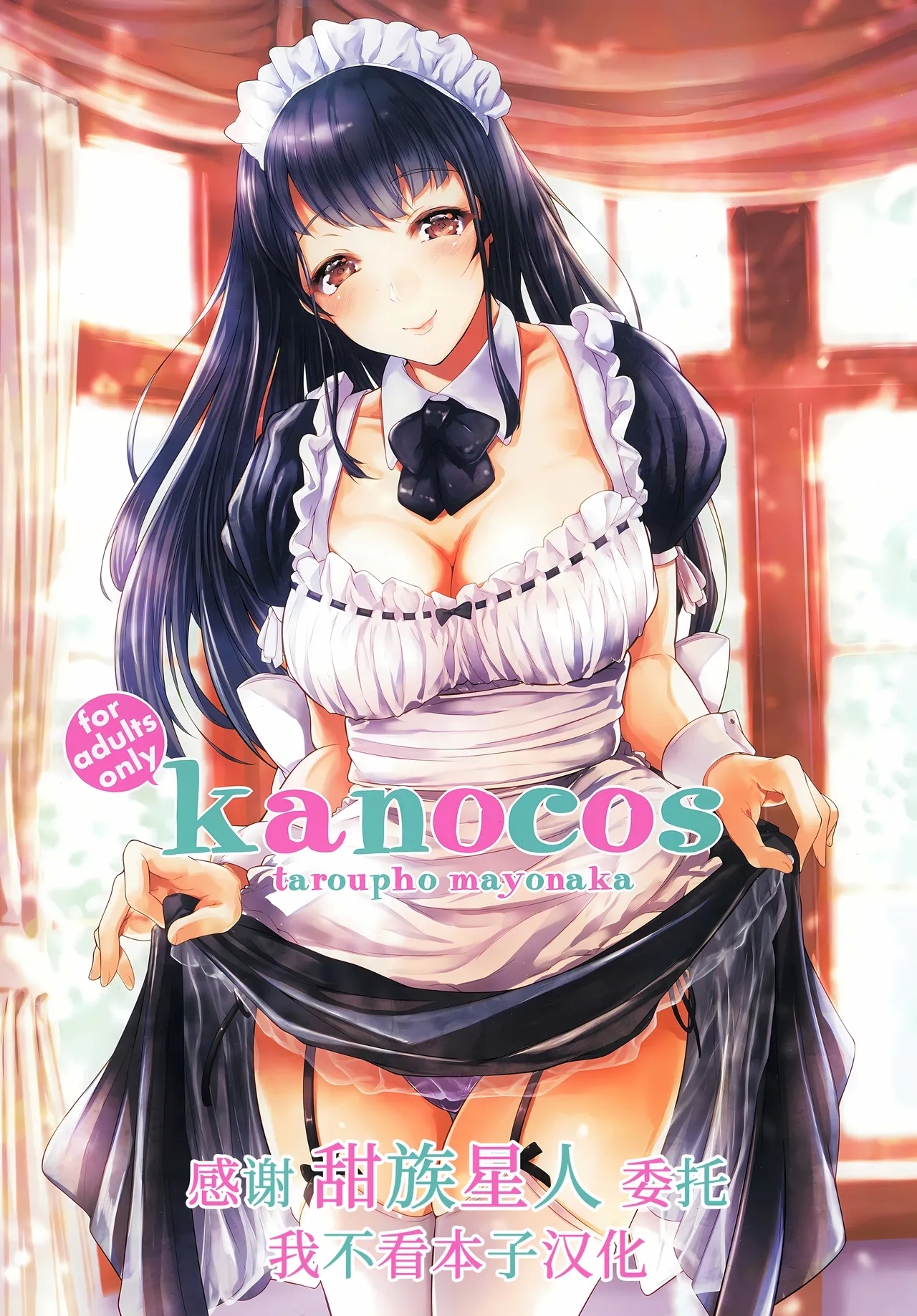 kanocos - Page 1