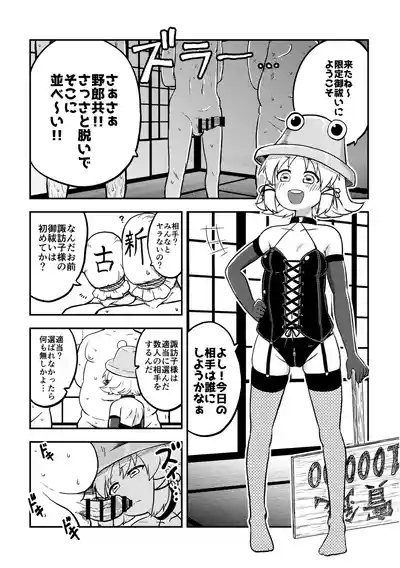 gentei oharai syoshinsya ban 10