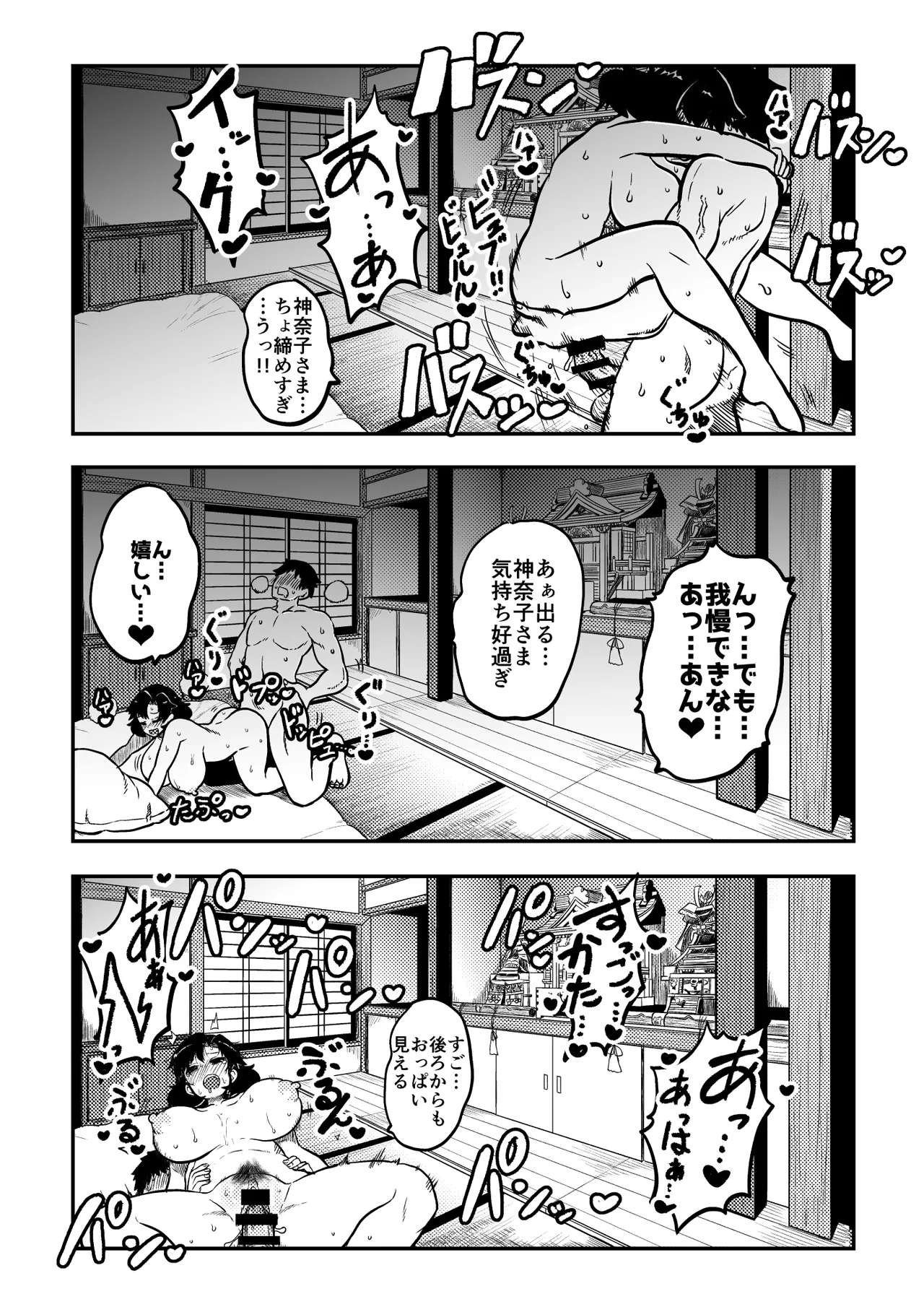 gentei oharai syoshinsya ban - Page 19