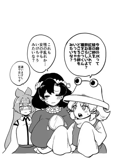 gentei oharai syoshinsya ban 3