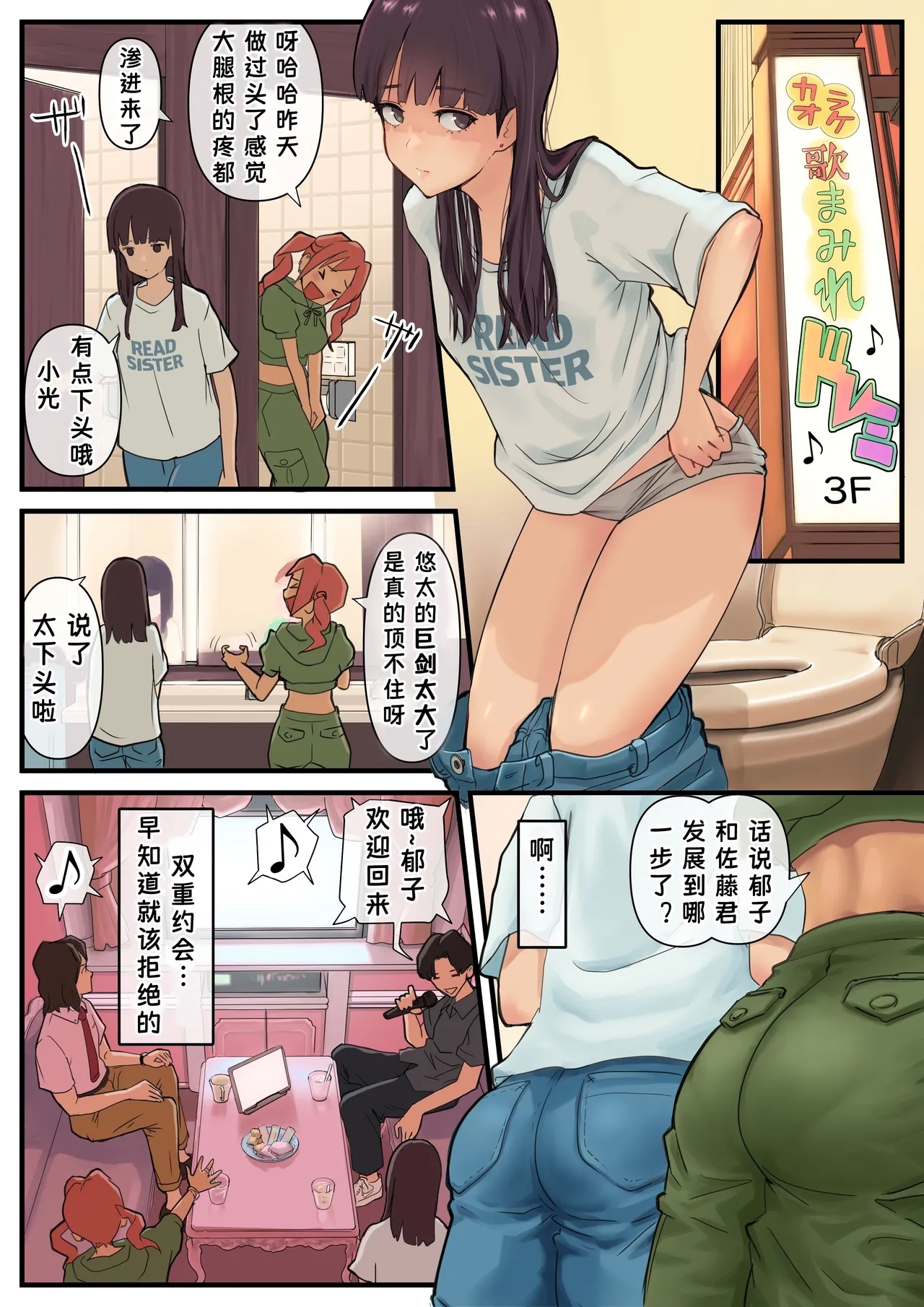 エロノスタシス 淫慾！時間停止 あなたがとまっているうちに 第一話 [東小岩ふともも宇宙研究所] [中国翻訳] 0