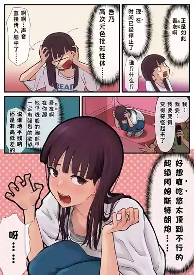 Eronostasis Inyoku! Jikan Teishi - Anata ga Tomatteiru Uchi ni Ch. 1 5