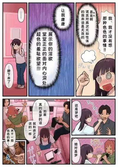 Eronostasis Inyoku! Jikan Teishi - Anata ga Tomatteiru Uchi ni Ch. 1 6