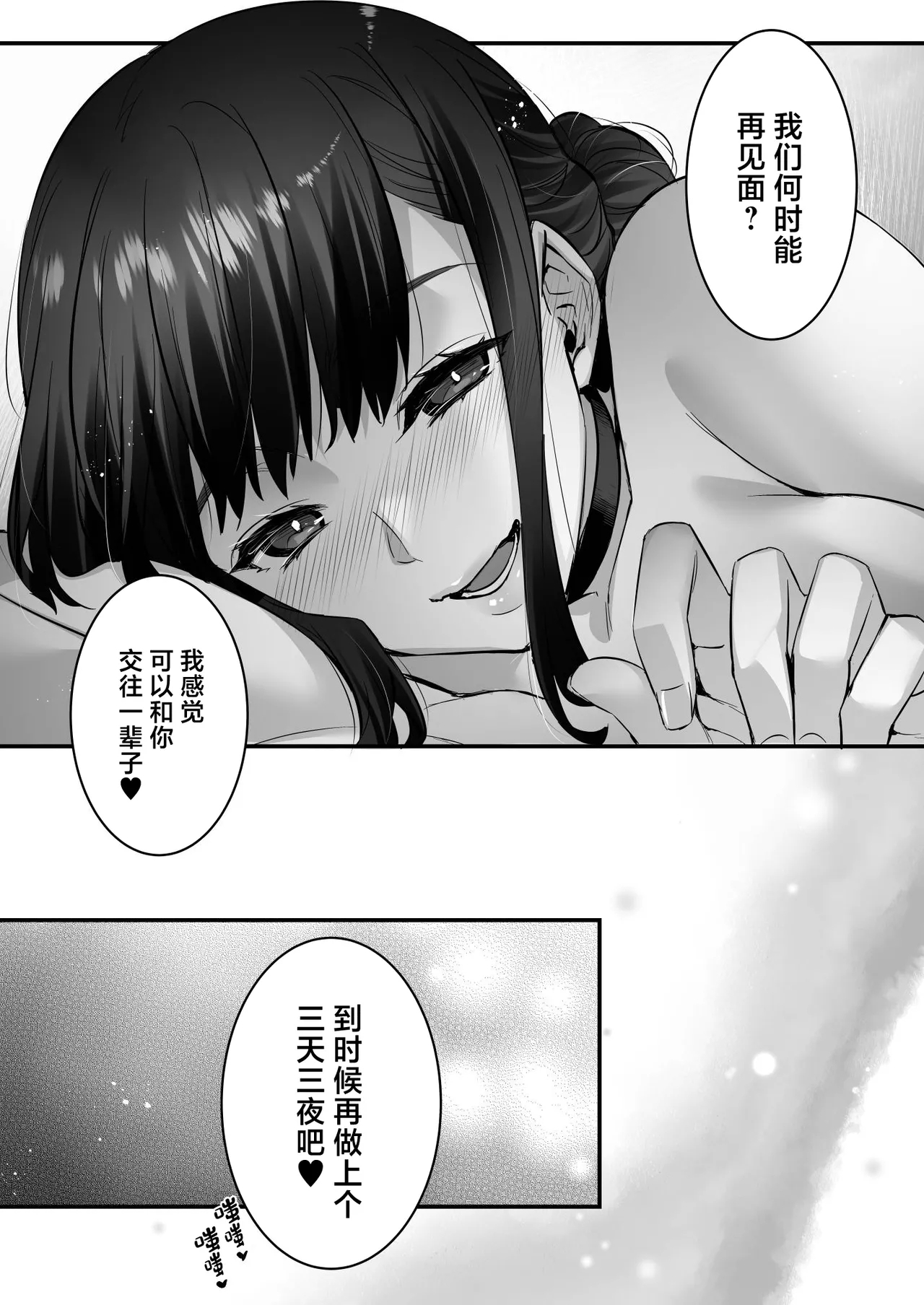 Chinpo no Dekai Ore ga MatchApp de Aishou Saikou na Dosukebe Onna to Deattara - Page 35