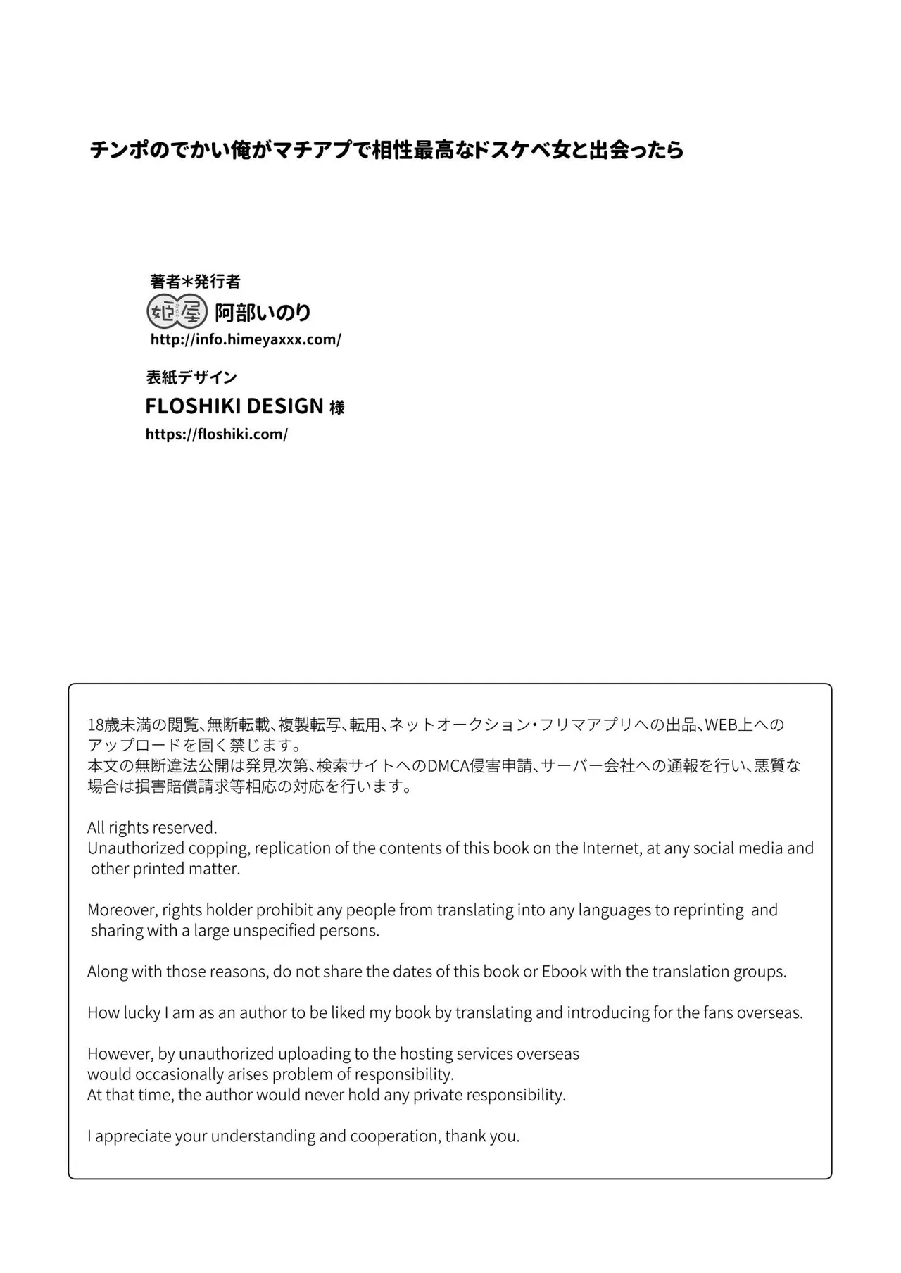 Chinpo no Dekai Ore ga MatchApp de Aishou Saikou na Dosukebe Onna to Deattara - Page 36