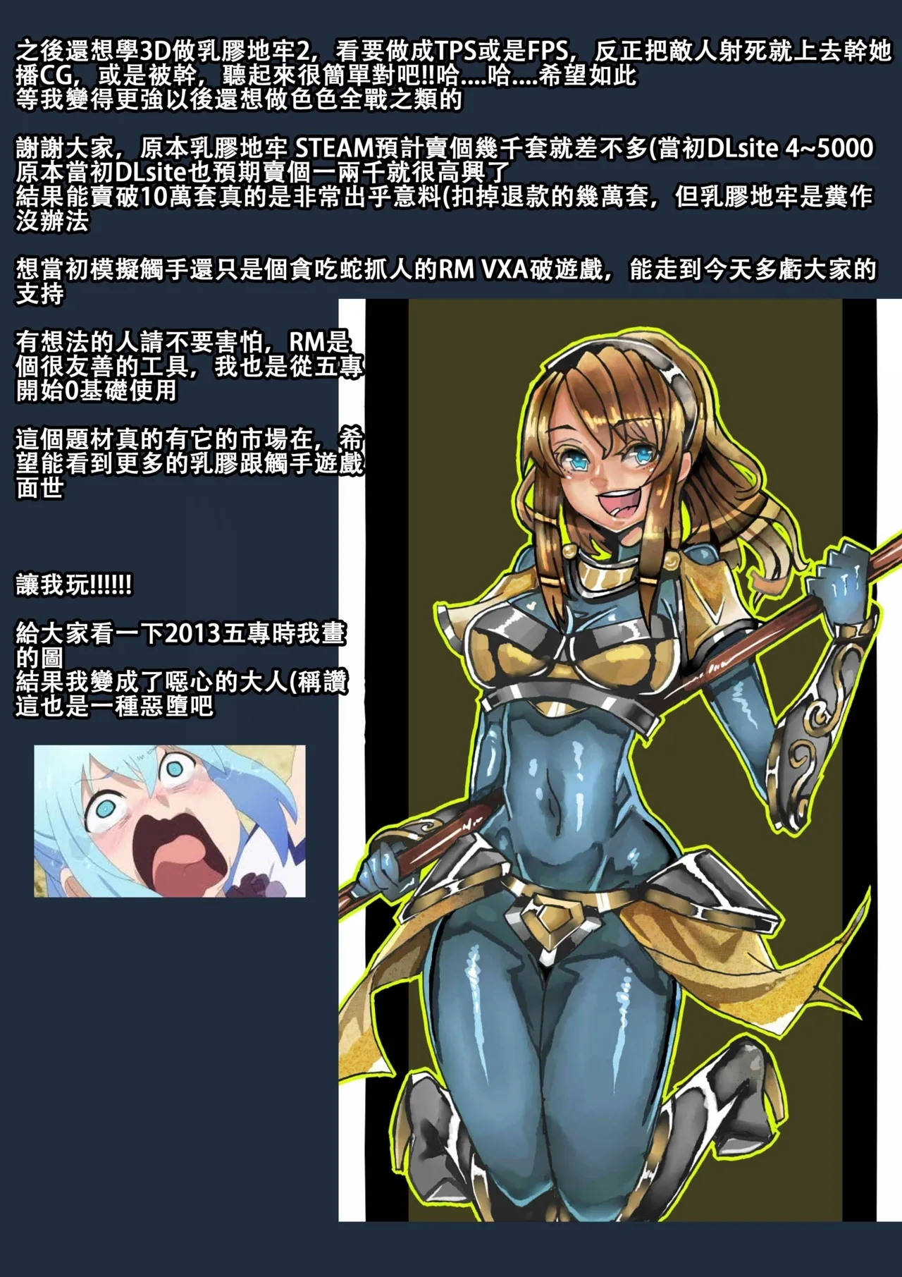 LATEX & TENTACLES公開 - Page 14