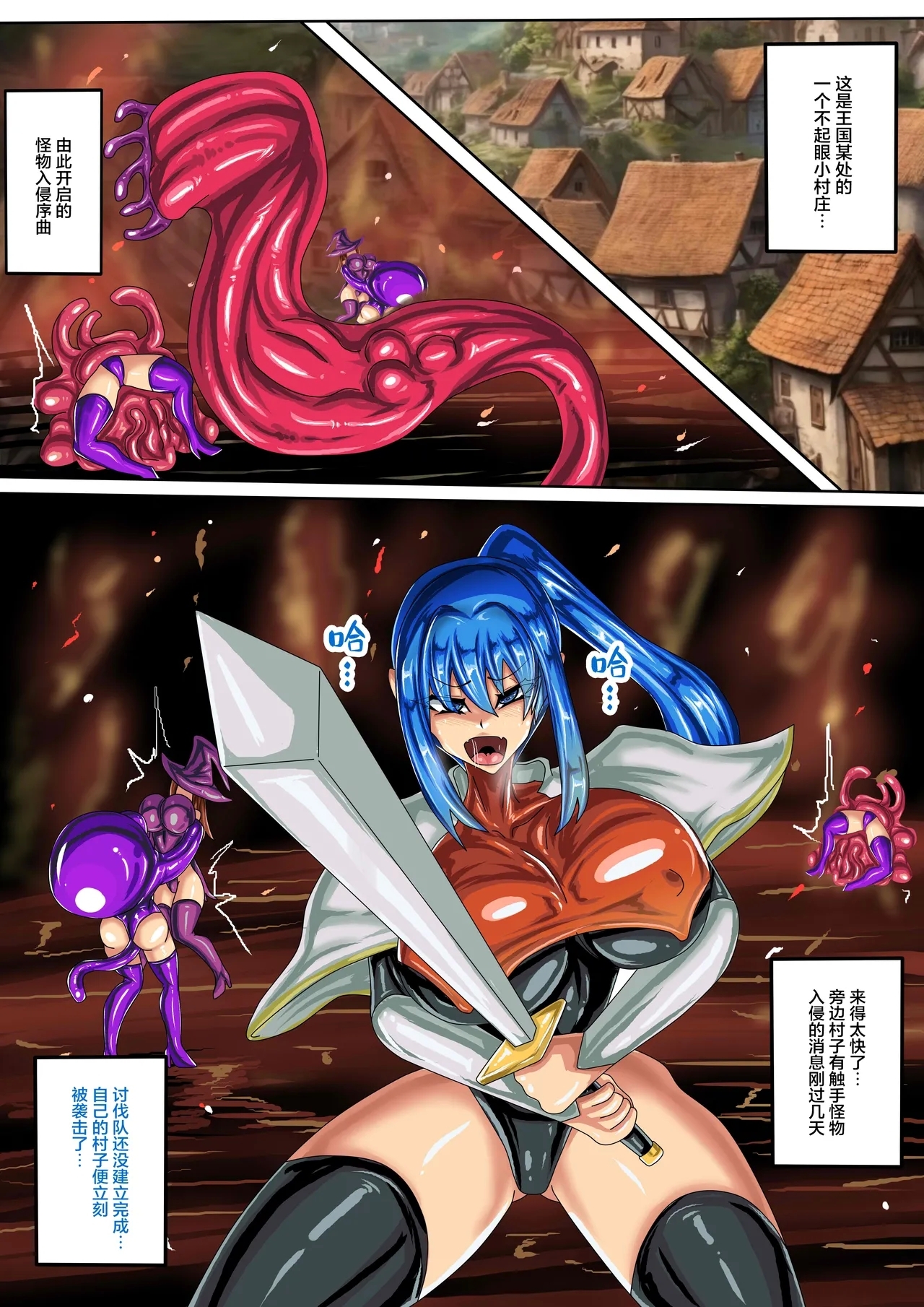 LATEX & TENTACLES公開 - Page 2