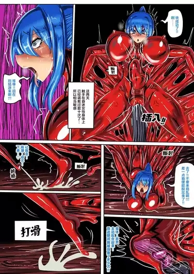 LATEX & TENTACLES公開 5